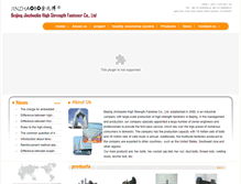 Tablet Screenshot of goodbolts.com